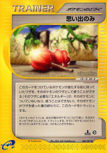 Japanese Wind from the Sea [1st-Edition] Memory Berry [1st-Edition] Pokémon card